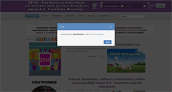 Desktop Screenshot of libsoub.ru
